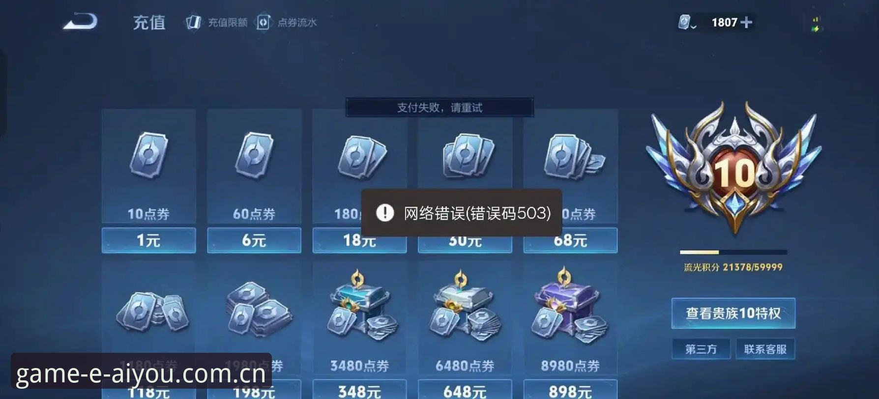 爱游戏充值 爱游戏充值实战经验:资深玩家分享高效充值与版本更新使用心得