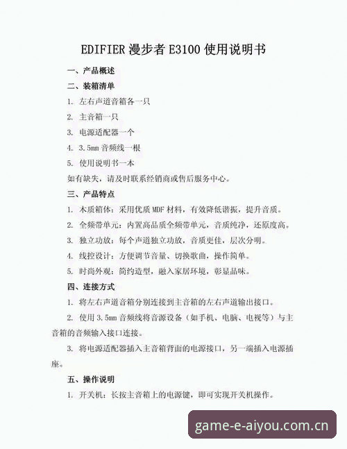 爱游戏安卓版 爱游戏官网使用教程:从安装到极致体验的完整指南