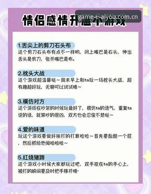 爱游戏官网新手必读：掌握爱游戏活动的五大实用技巧